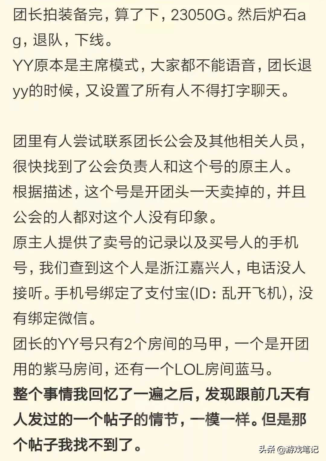 “1129”*首匕**岭黑G事件:细思极恐的黑G产业链,我们该如何防范?