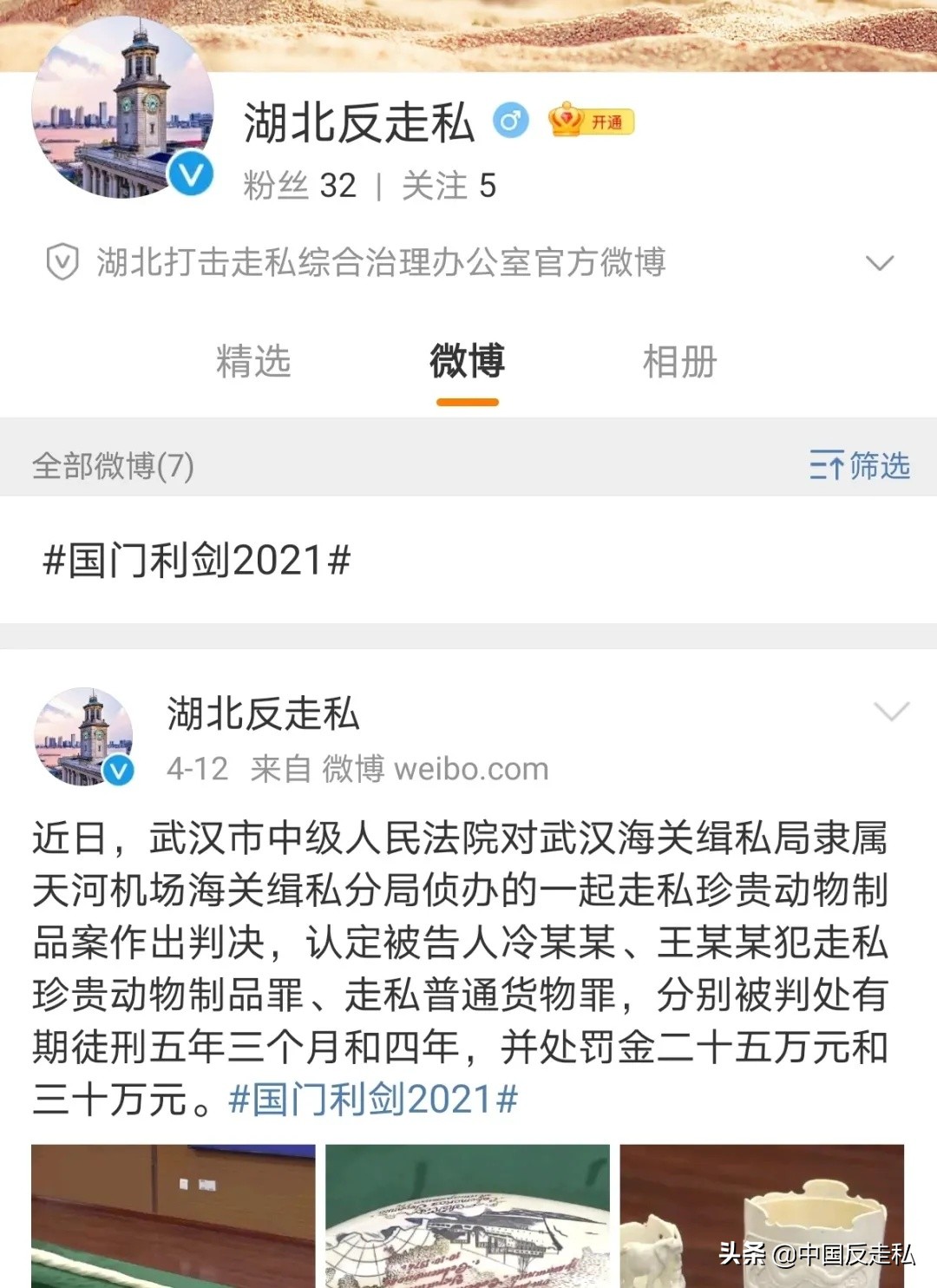 落实打私工作会议精神,2022年全国打私办主任会议