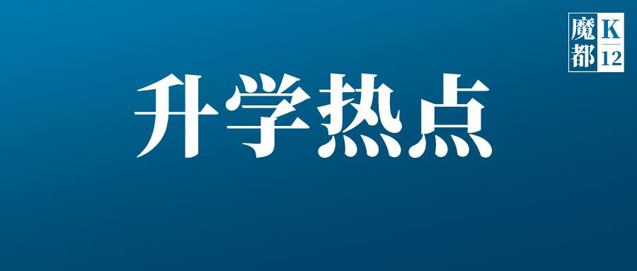 借读可以参加名额分配吗,借读教育局不允许怎么举报
