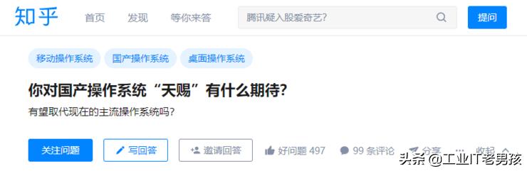 重磅!突破美国重重*锁封**,国产操作系统“天赐”即将诞生?
