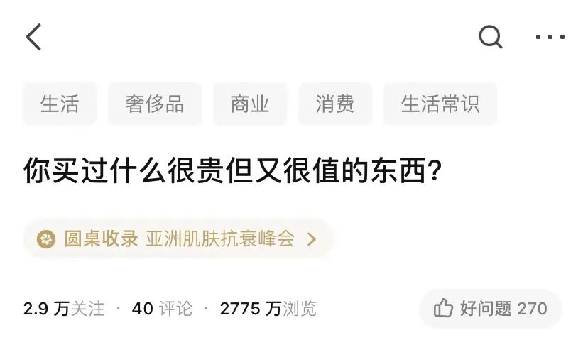 消费主义是好还是不好 (买贵的商品就是消费主义吗)