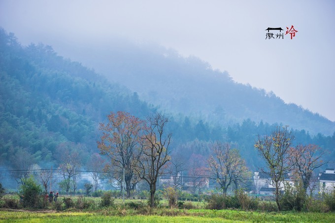 「徽州冷」宏村秋深晴少，友谊地久天