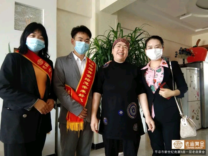 老庙母亲节黄金优惠,老庙黄金爱心团购