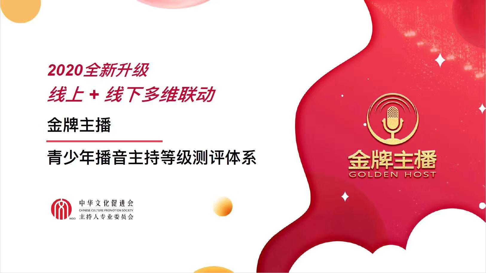 呼和浩特金牌主持人,呼市金牌主播