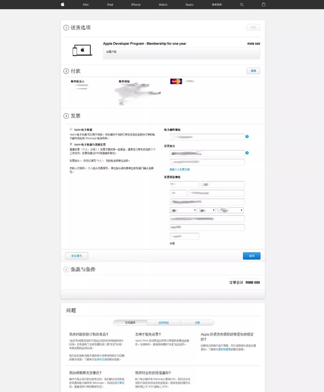 最新苹果开发者公司账号注册流程,最新苹果开发者公司账号注册