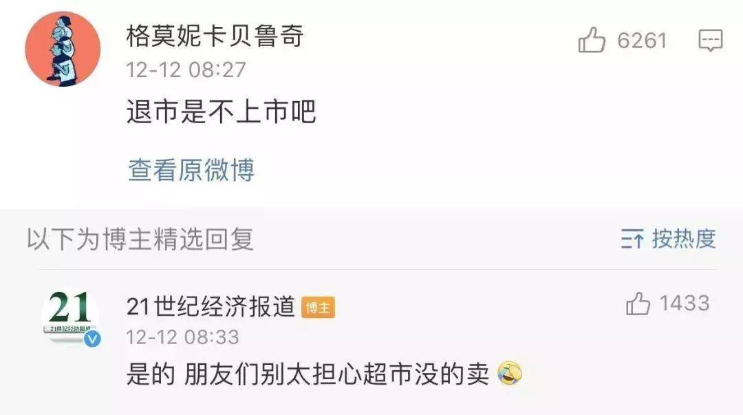 又一巨头跌落神坛！负债百亿！很多南京人都买过