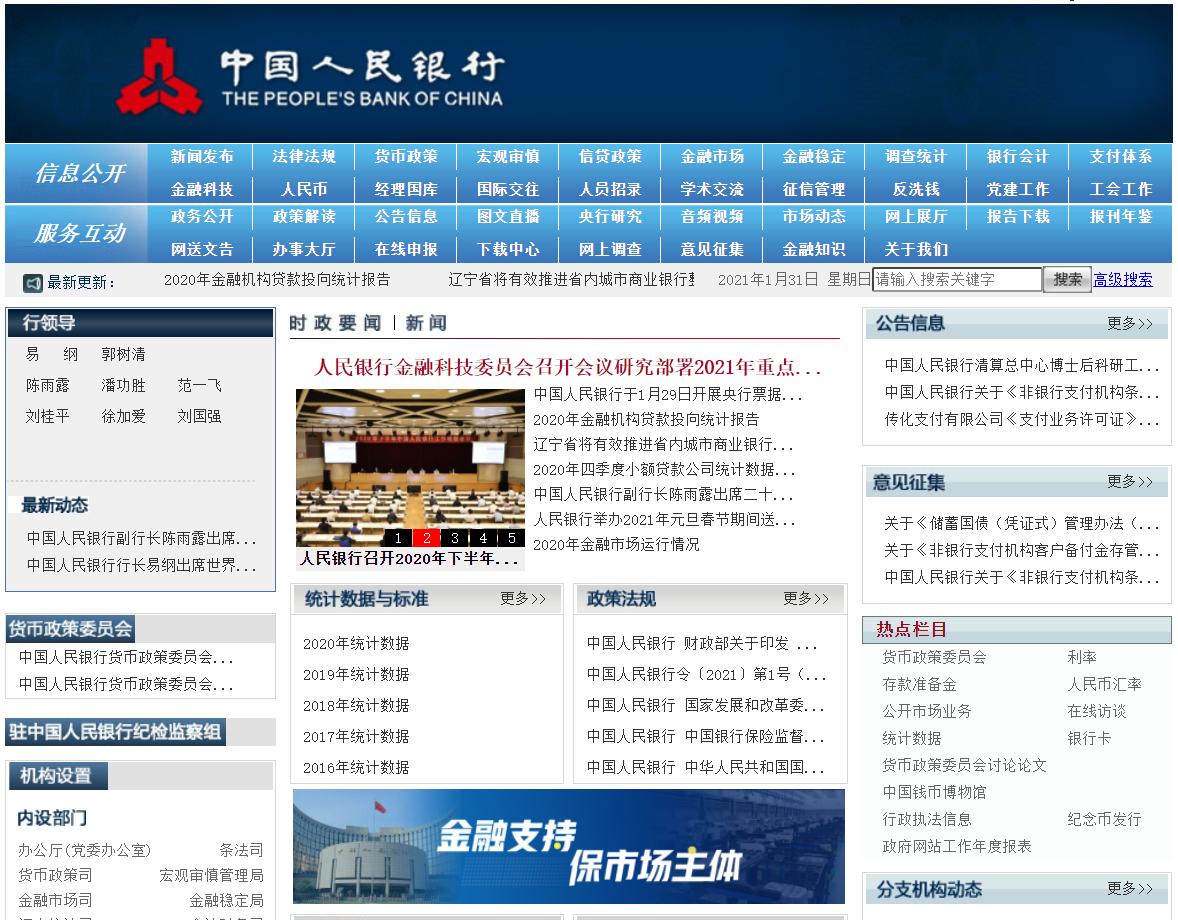 历年逆回购数据,逆回购mlf最新政策