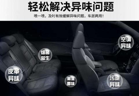车内异味如何有效解决,车内有异味怎么处理新车