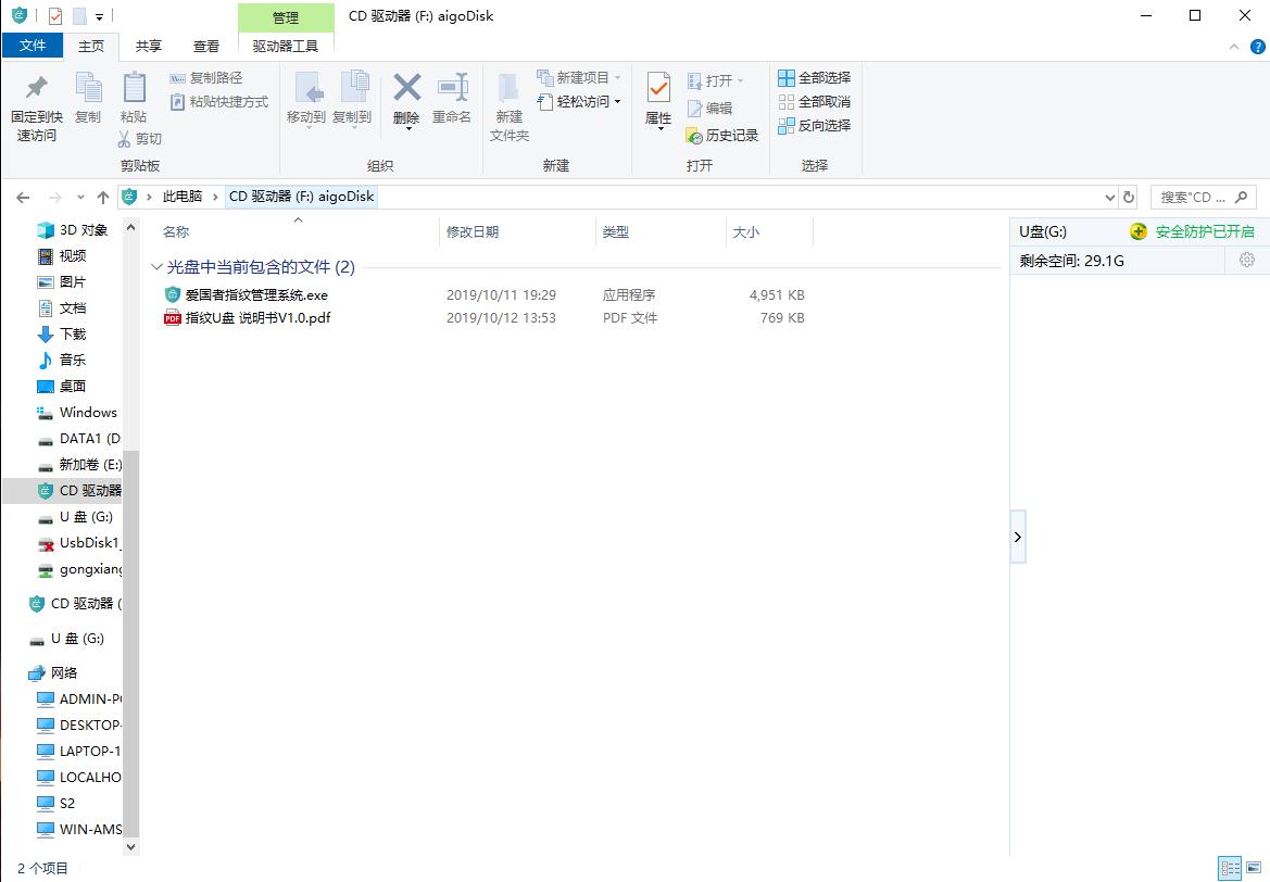 爱国者指纹加密u盘测评,海康存储爱国者u盘测评