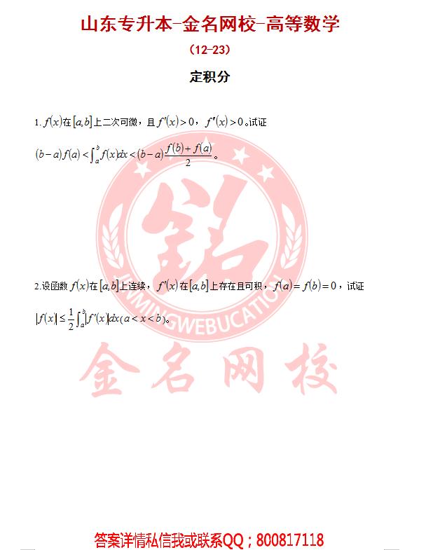 专升本语文计算机英语资料,专升本高等数学真题卷