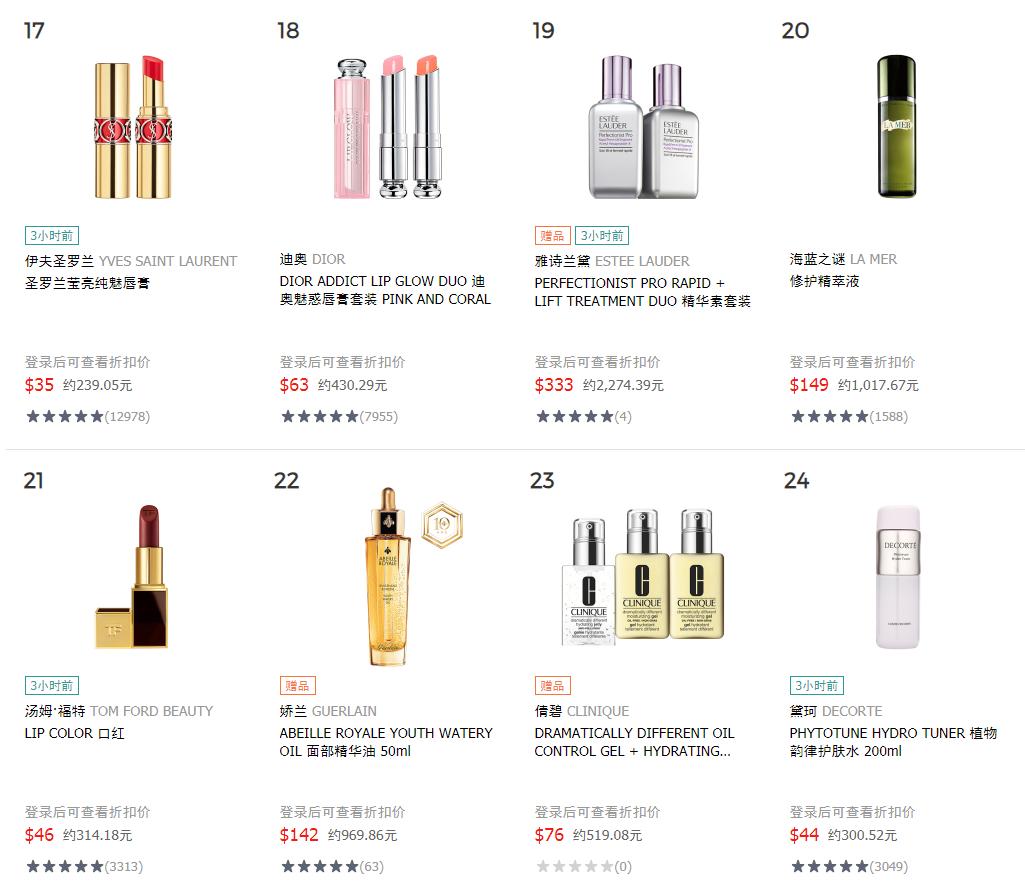 乐天化妆品排行,乐天免税店的化妆品是正品吗