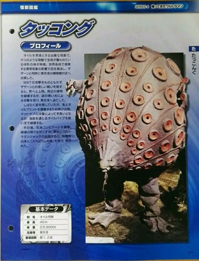 杰克奥特曼中的怪兽排名,杰克奥特曼全部怪兽排名