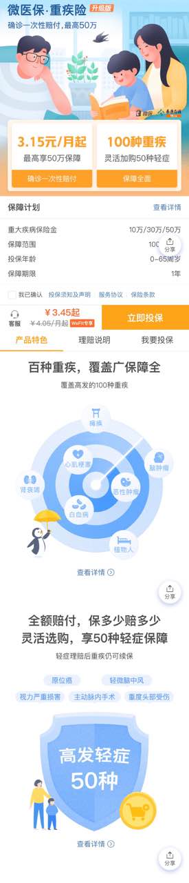 给新生儿买什么保险,新生儿买保险多久生效