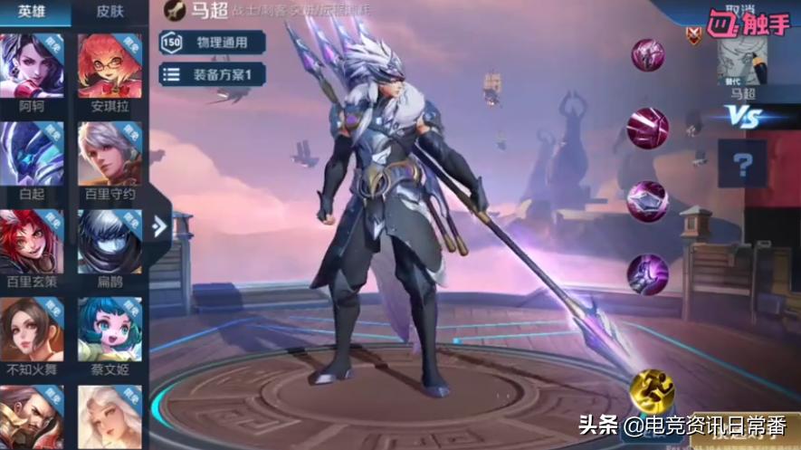 王者荣耀攒了好多金币买英雄,王者荣耀盘古厉害还是马超厉害