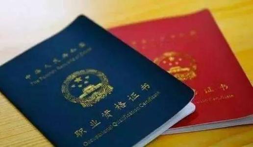 会计行业可以考取的证书,学会计需要考取的证书有哪些