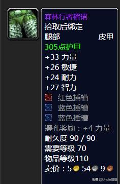 魔兽世界tbc分解低级紫装,魔兽世界tbc最强蓝装