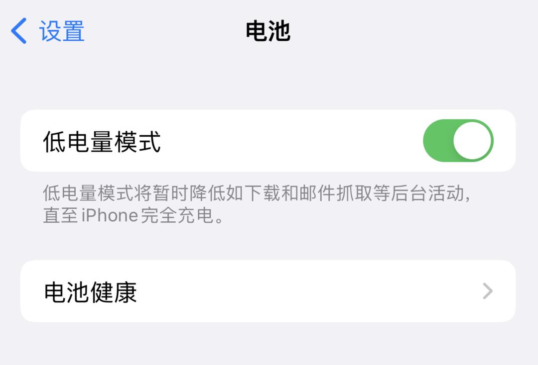 延长iphone电池寿命的四种方法,iphone电池使用指南