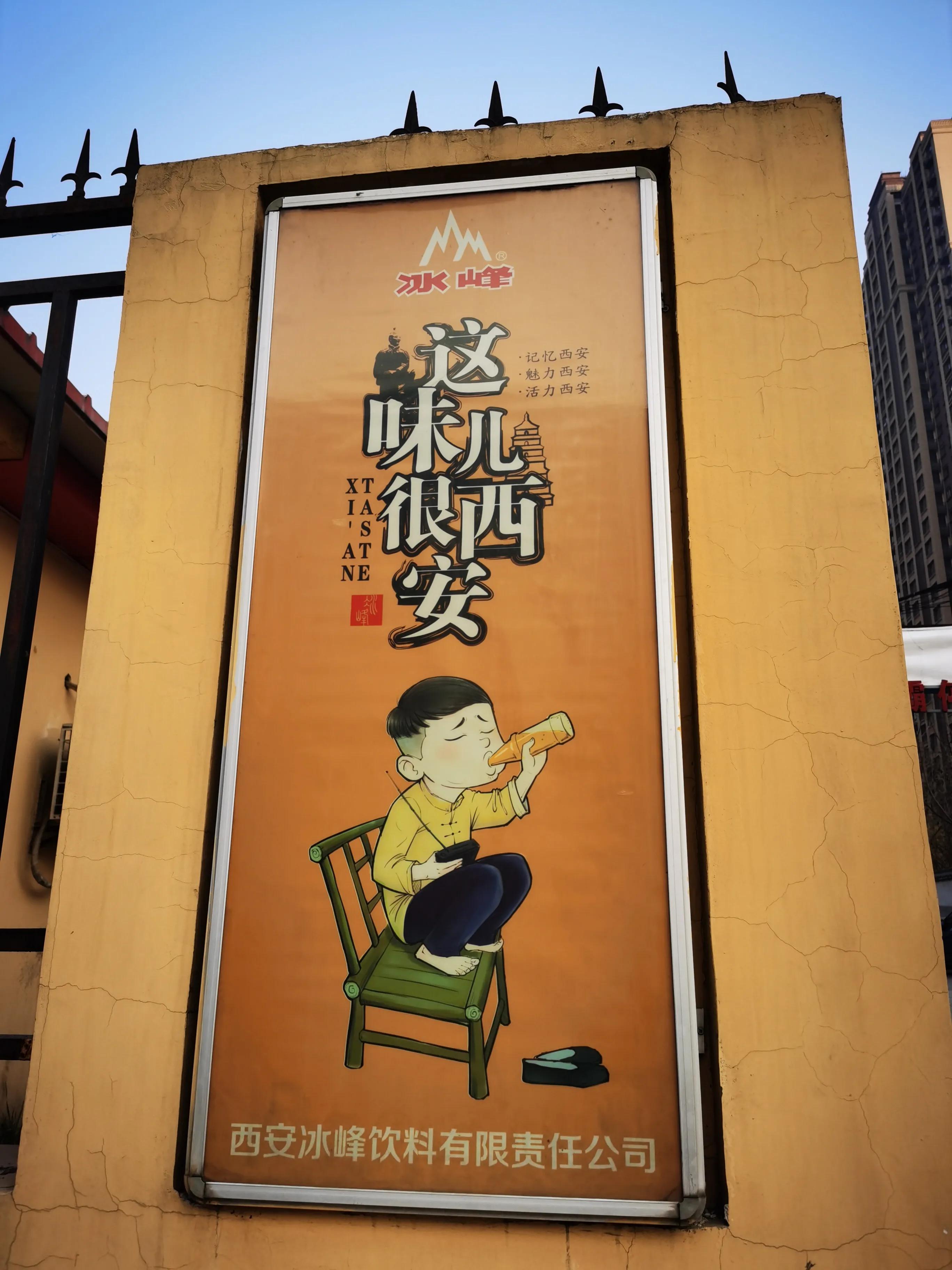 “冰峰”的家原来在这里！西安秦汉酒文化园免费参观，你来么？