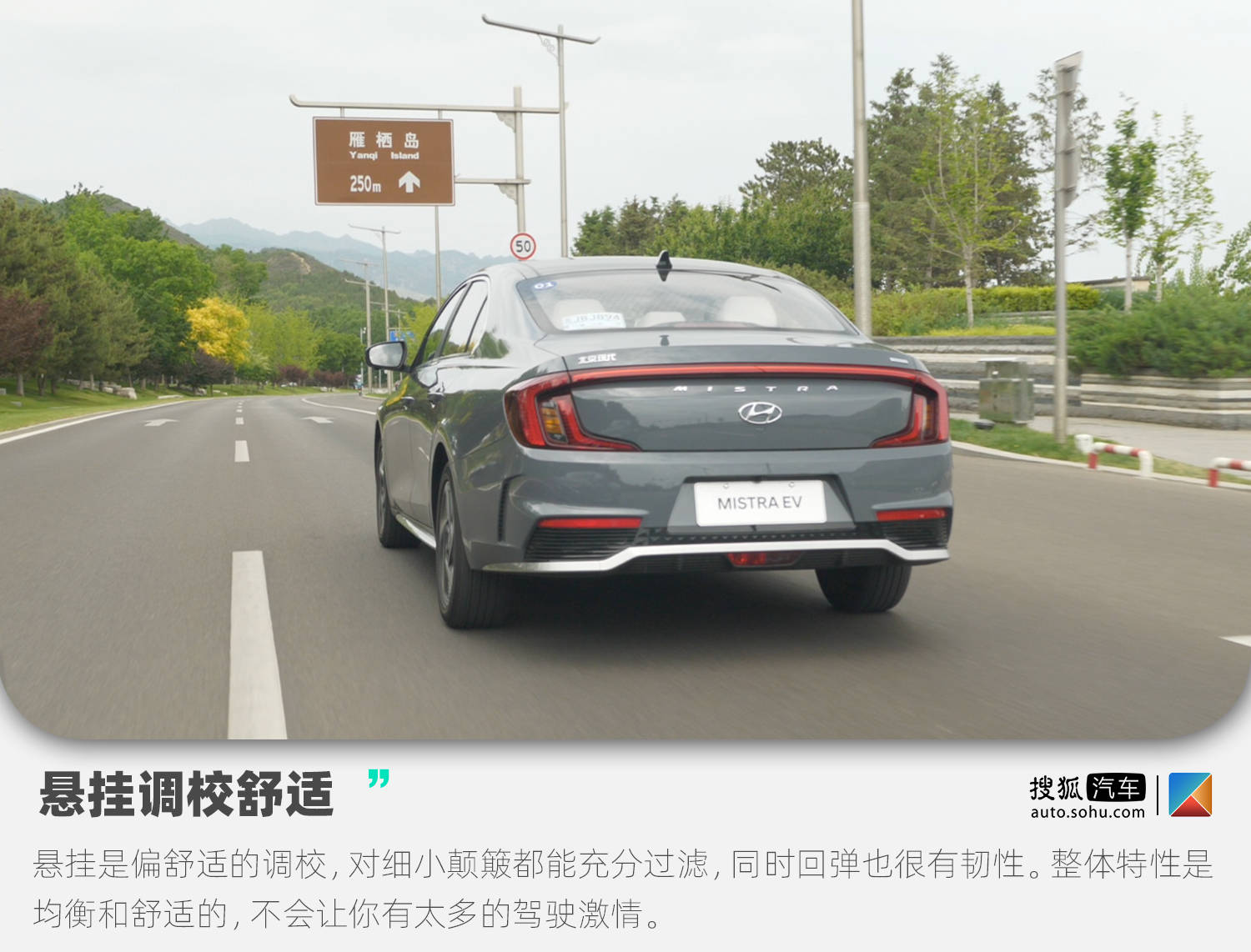 靠谱稳定的人设立住了试驾北京现代名图纯电动