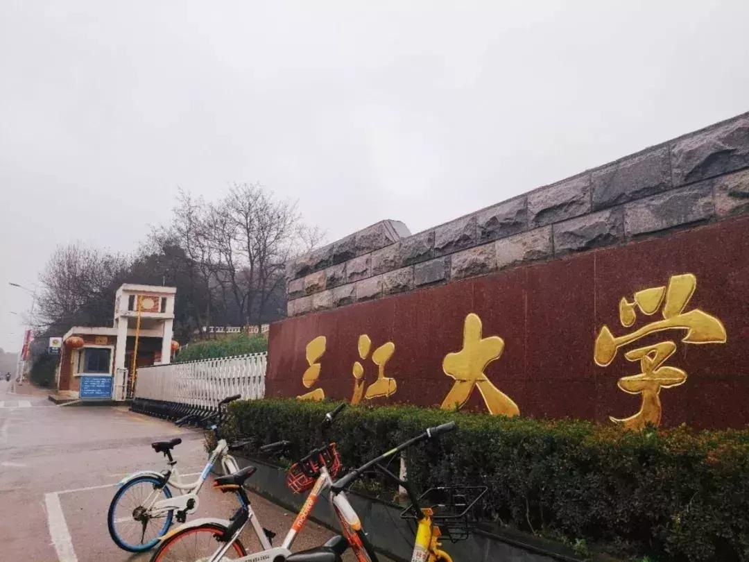 江苏三江学院,江苏三江学院录取分数线