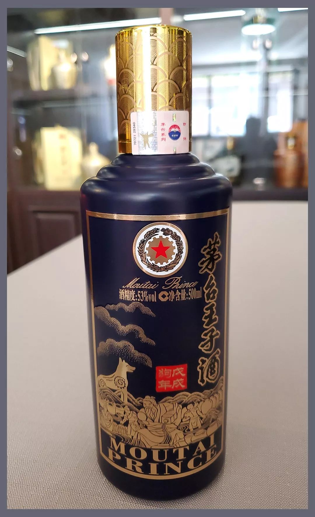 生肖王子龙年测评,生肖王子酒值不值得购买