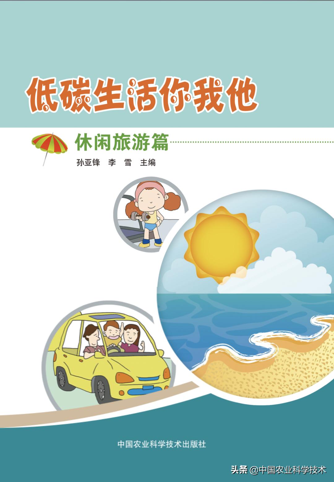 低碳生活的做法和方式,小学生低碳生活有哪些方式