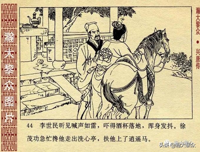 经典连环画兴唐传之17三打瓦岗山,连环画兴唐传1-34册全集价格