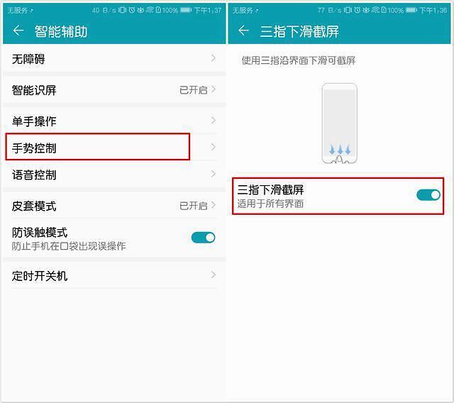 问一下华为手机怎么截屏呢,华为mate40pro怎么截屏的4种方法