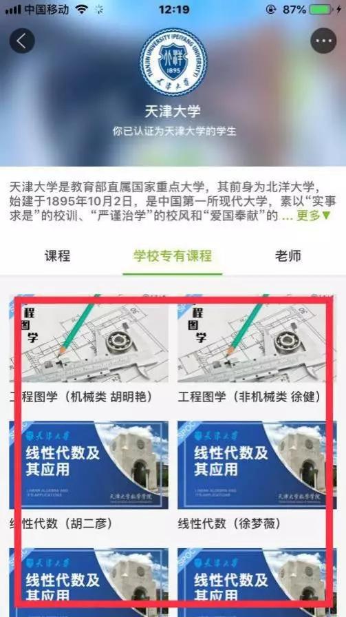 战“疫”|停课不停学,手把手教你轻松操作各个学习平台