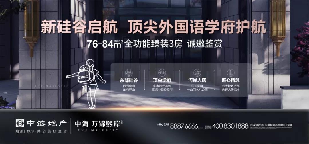 十大顶级学区房,最顶尖的学区房