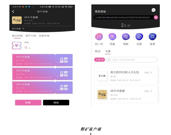 域乎鲸矿重磅上线!让你的卡券价值最大化