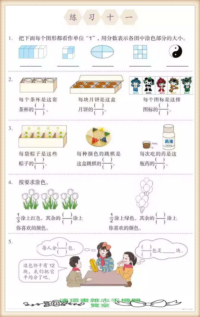 五年级下册数学应用题,五年级下册数学练习册答案