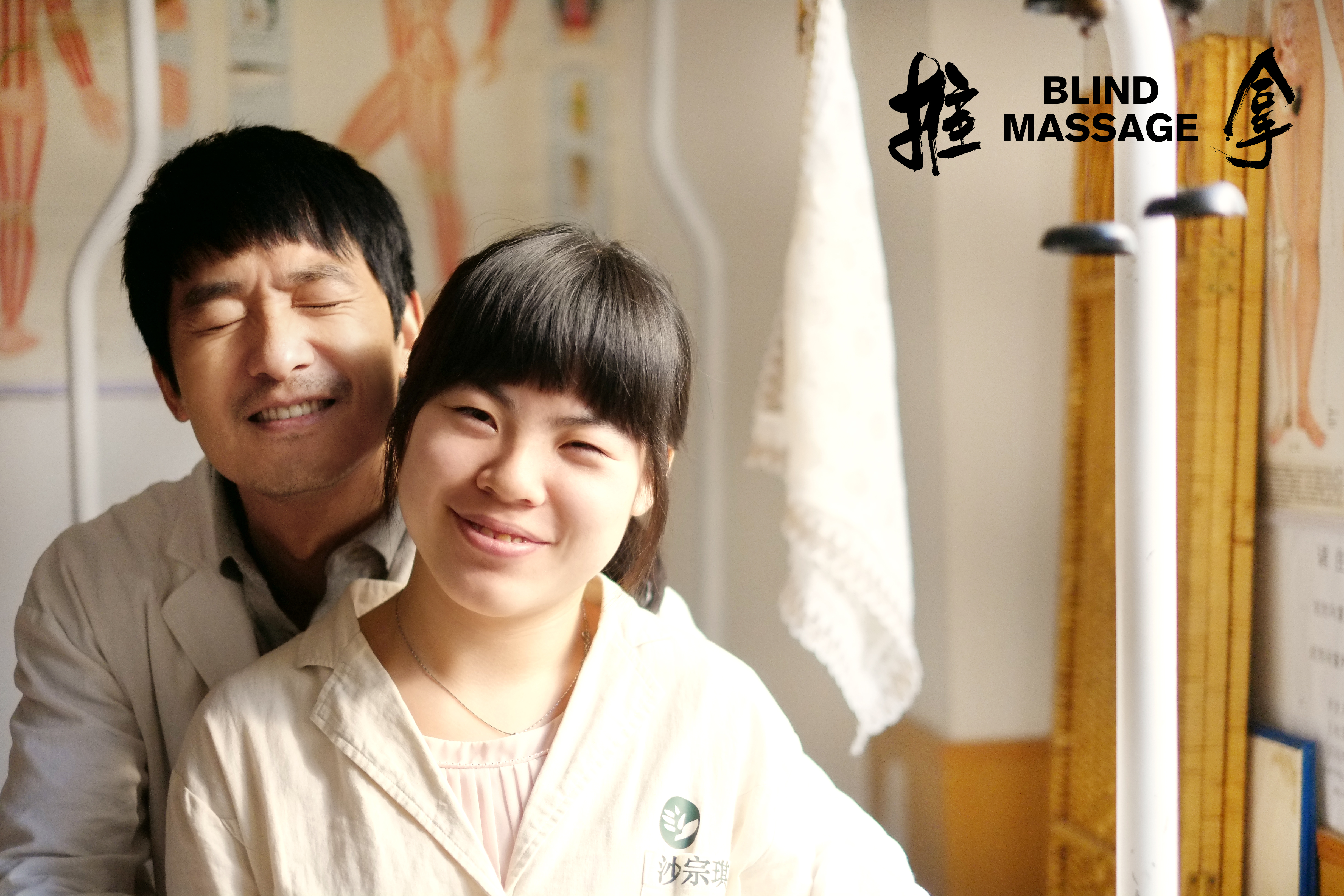 盲人题材推拿电影,推拿电影盲人视角