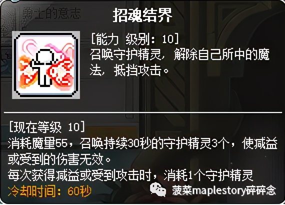 手游冒险岛枫之谷隐月,冒险岛夜光法师和隐月