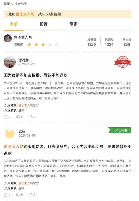 盘子女人坊古装写真官方旗舰店,盘子女人坊一般拍古装多少钱一套