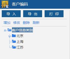 ukey开票软件怎么升级最新版本,ukey开票软件开票时如何添加货物