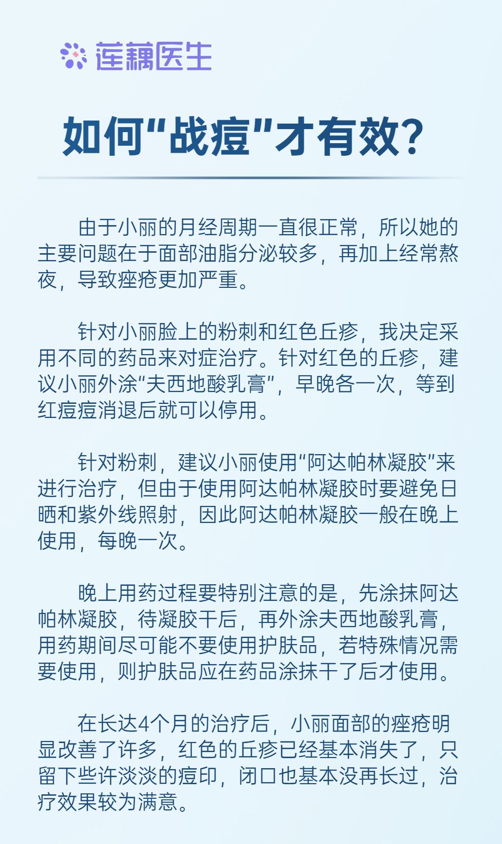 3年痤疮能治好吗,疮的最好治疗方法