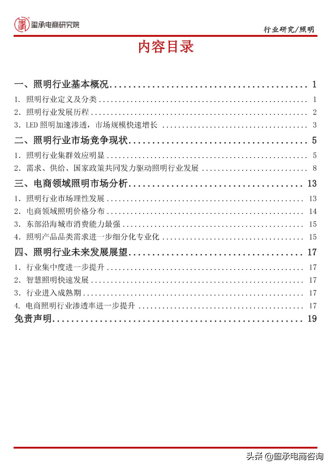 2022年灯具销售额排行榜,灯具市场行业数据分析