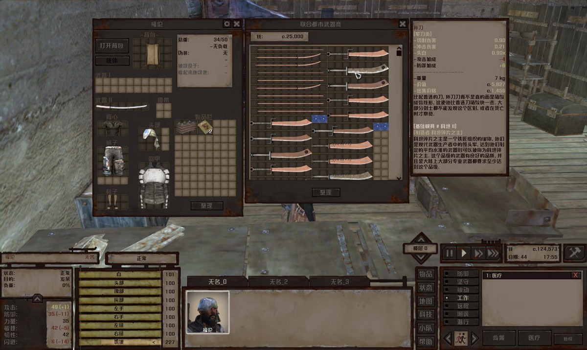 你听说过《kenshi》吗？还有那些关于阿飞与剥拿扒的故事