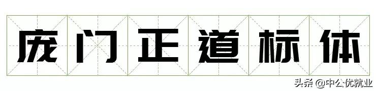 阿里官方字体平台,阿里巴巴旗下平台免费商用字体