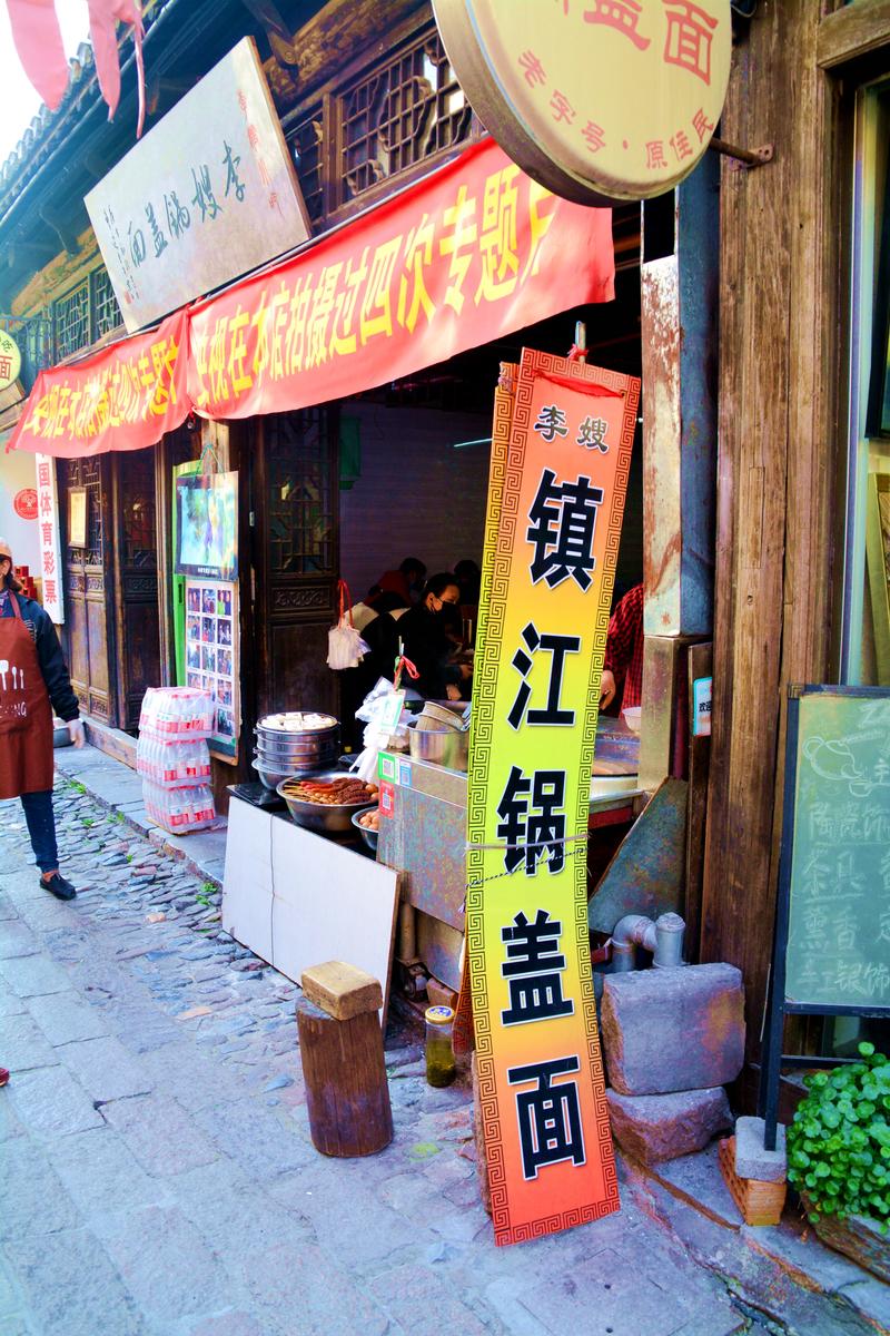 跟夏宁葆去穷游——镇江，扬州4天3晚自由行，人均花费550