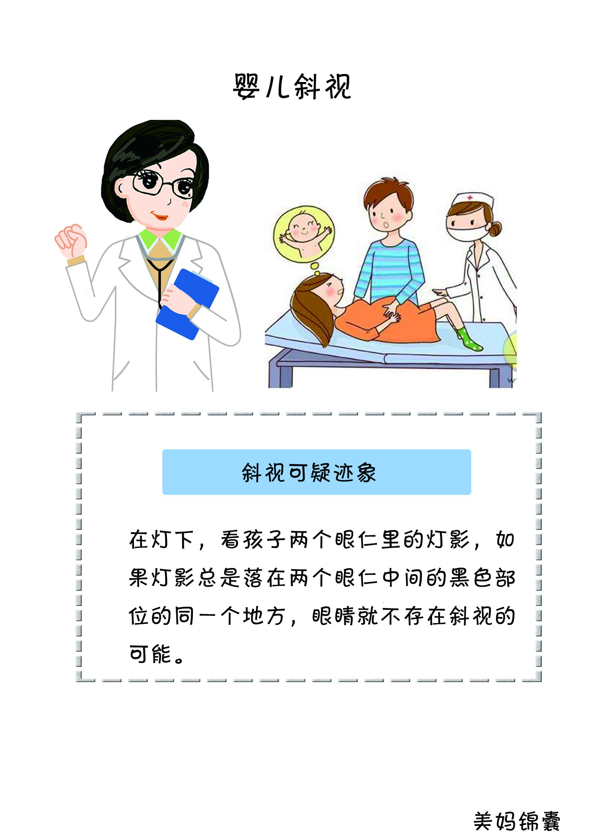 如何判断自己有没有斜视,斜视可以通过基因检测判断