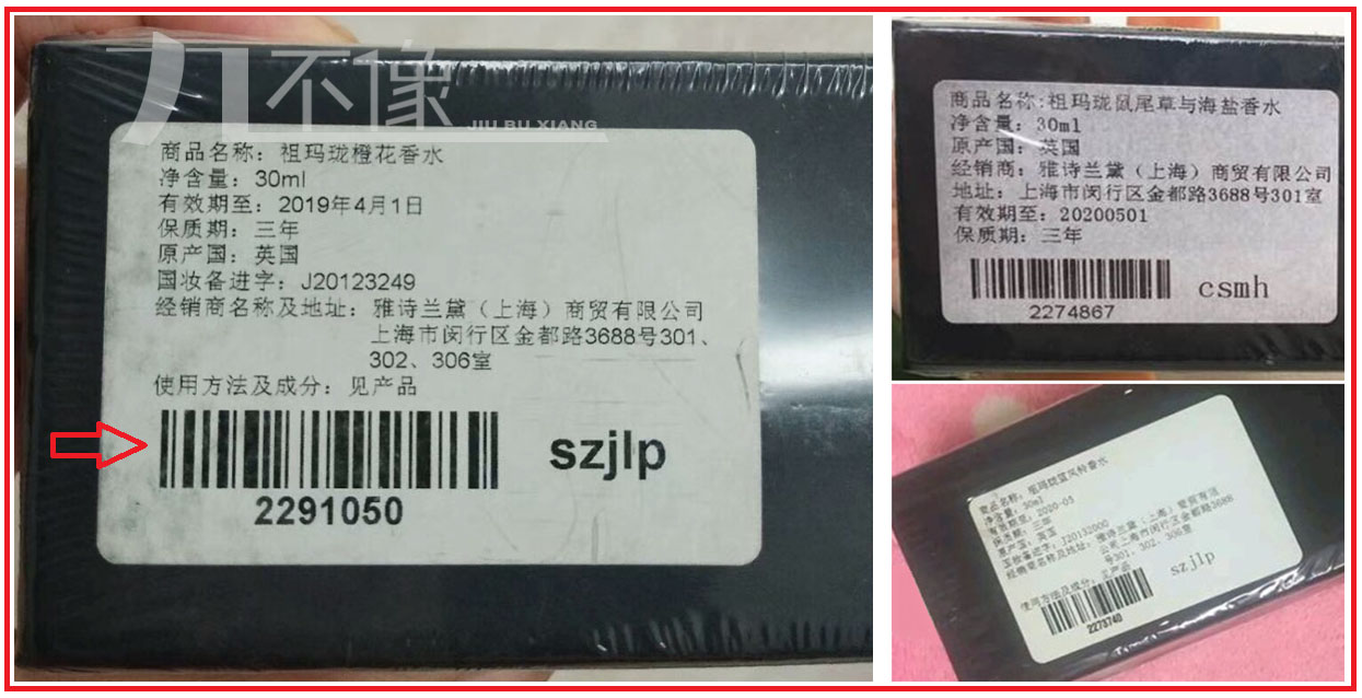 祖玛珑五件套辨真假,祖玛珑的包装盒鉴别