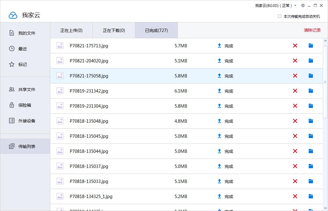 我家云l1pro云存储,我家云l1procpu