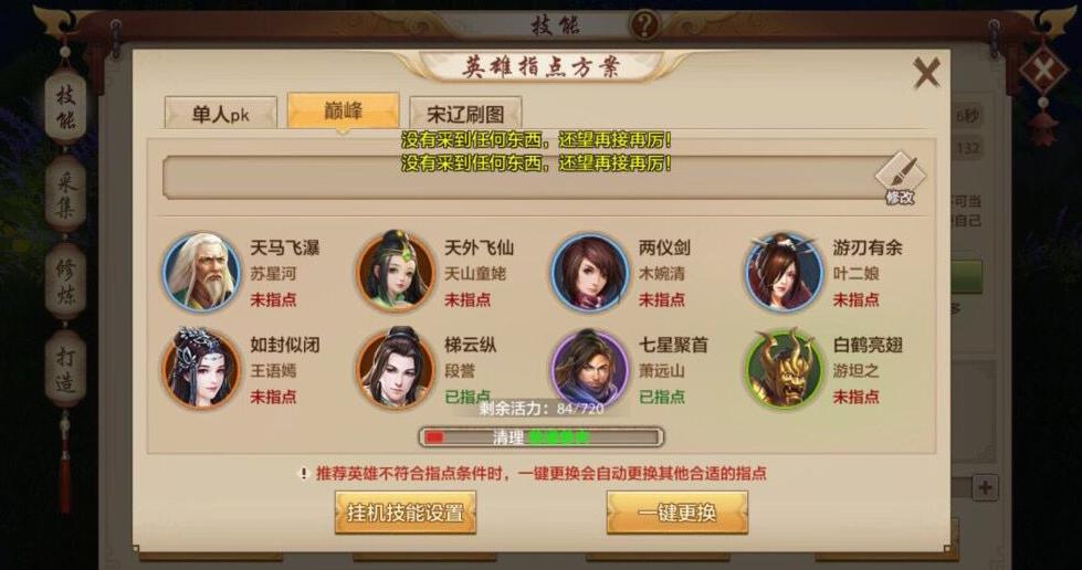 天龙八部手游69升级70有什么条件,天龙八部69级满4宝石需要多少银币