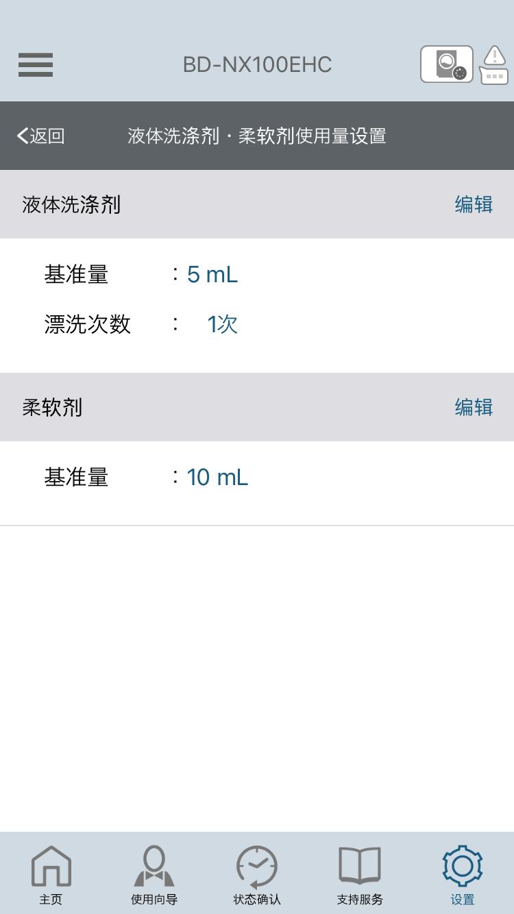 “善解人意”的AI洗涤管家