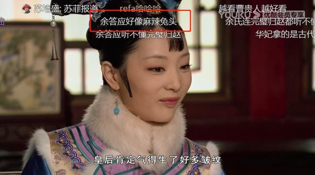 甄嬛传弹幕为什么这么好玩,甄嬛传弹幕纯元