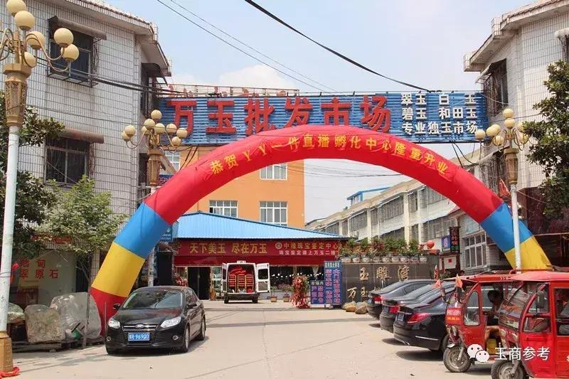 中国最全的玉石文玩源头市场，别再走弯路了