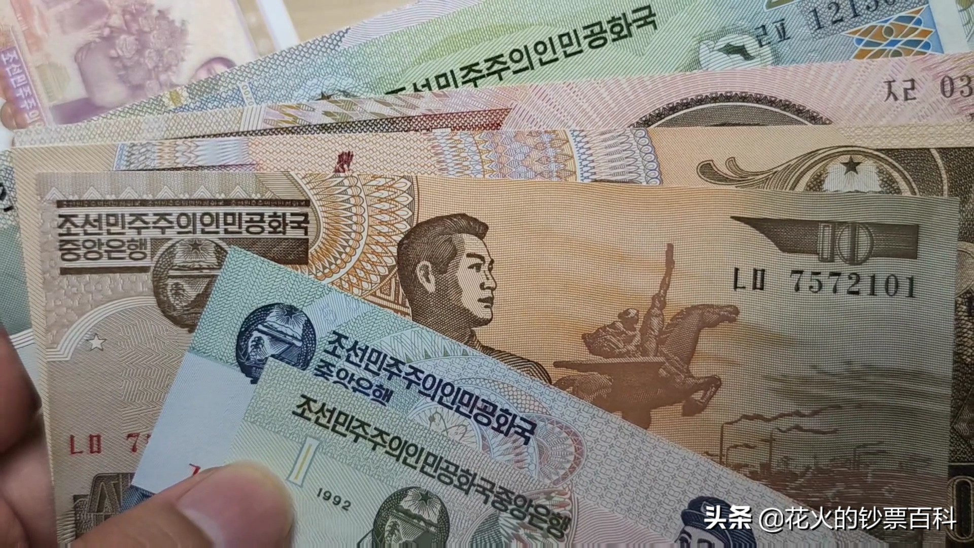 带你看一套朝鲜最好看的纸币