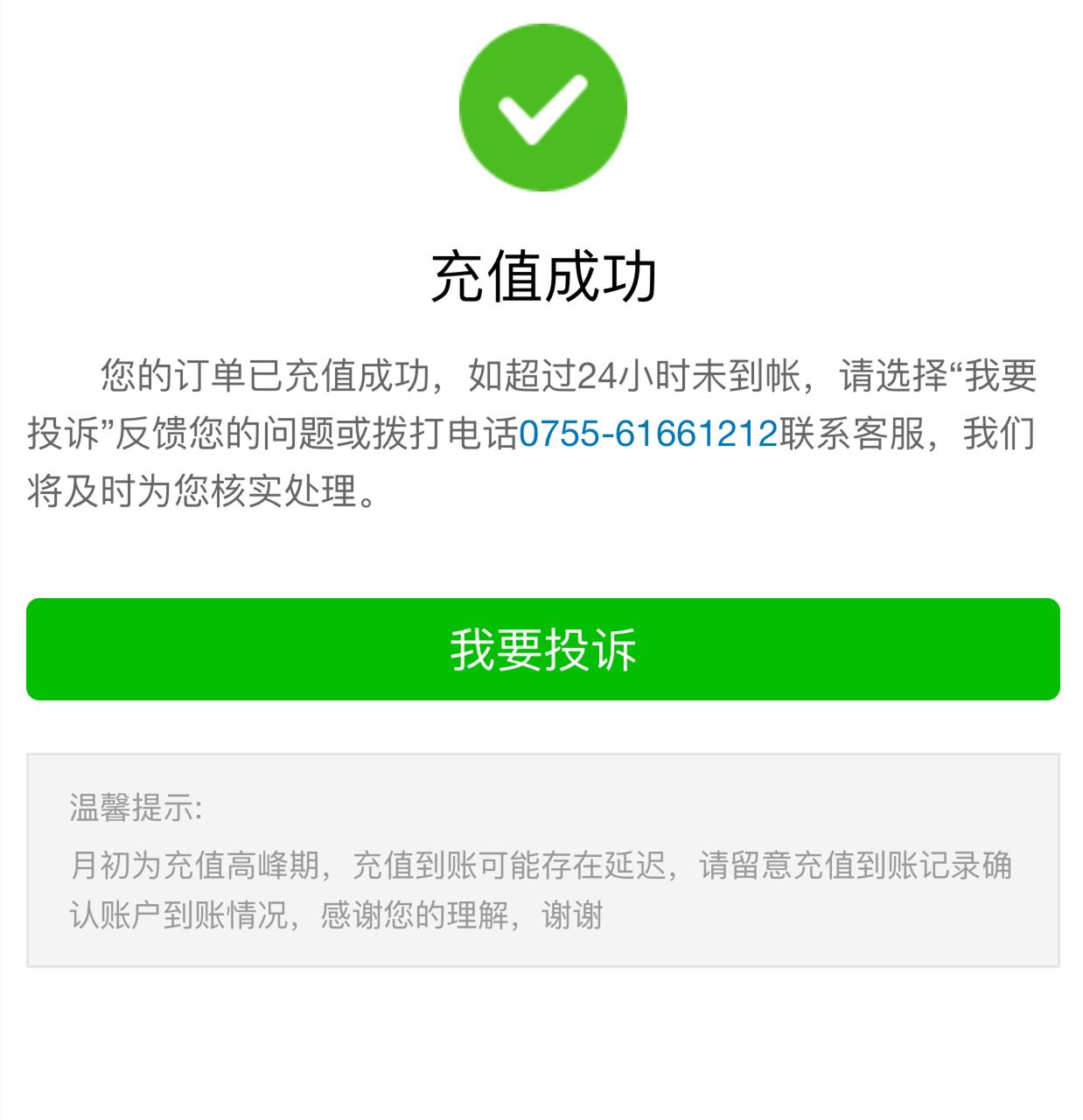 手机话费支付宝充错了怎样退回,支付宝手机话费充错号怎么退款
